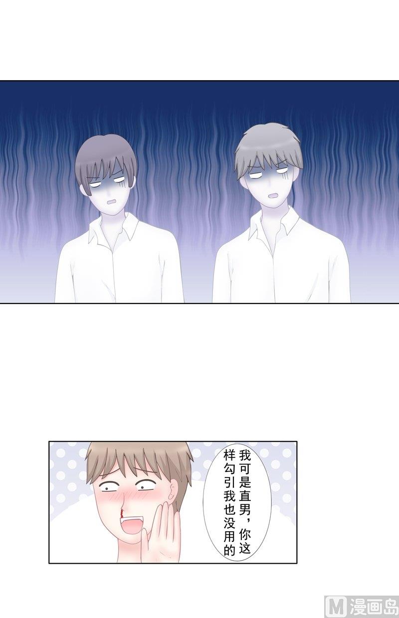 《97号黑色侦探》5.4 男主失踪了 第3页