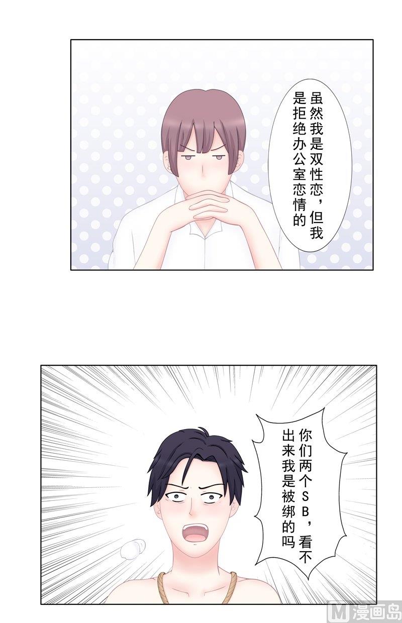 《97号黑色侦探》5.4 男主失踪了 第4页