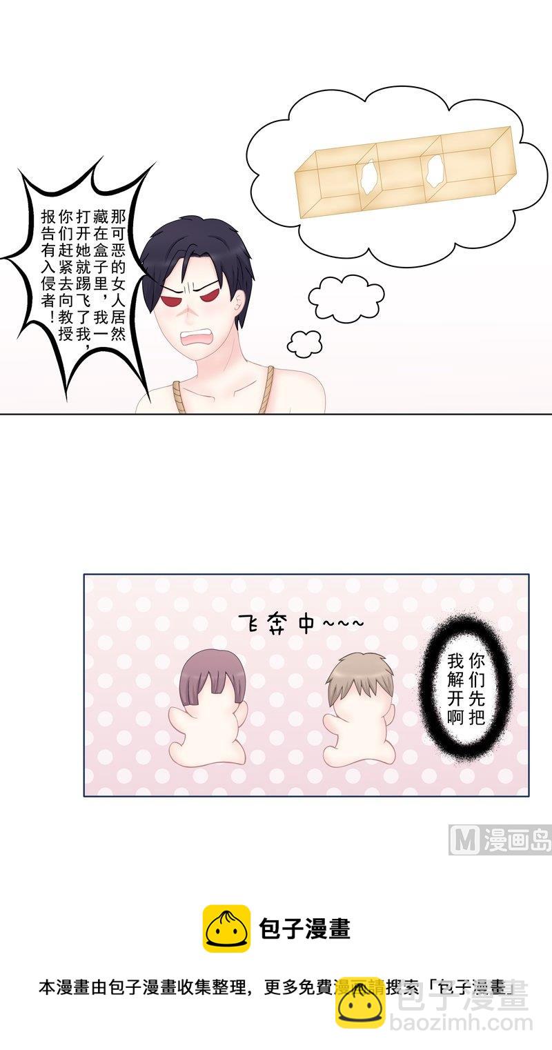《97号黑色侦探》5.4 男主失踪了 第5页