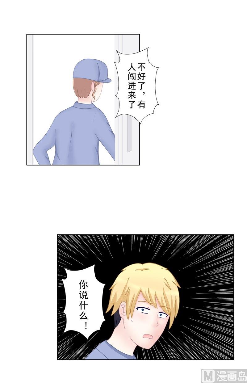 《97号黑色侦探》5.4 男主失踪了 第6页