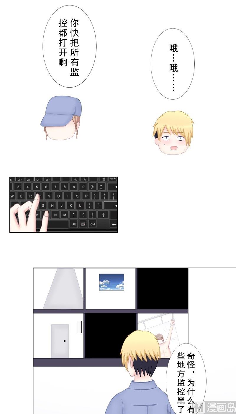 《97号黑色侦探》5.4 男主失踪了 第7页