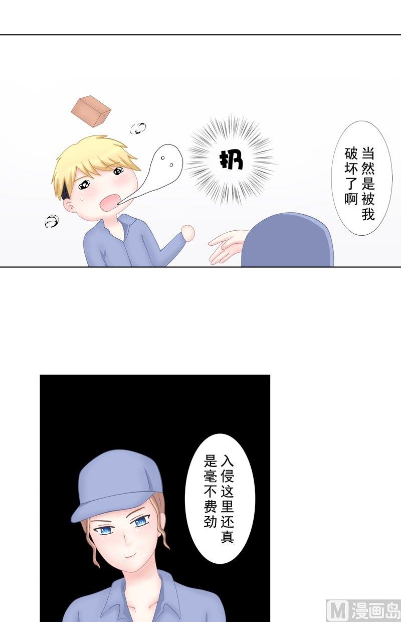 《97号黑色侦探》5.4 男主失踪了 第8页