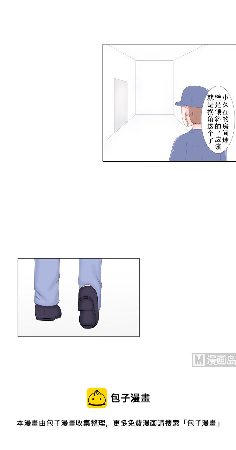 《97号黑色侦探》5.4 男主失踪了 第9页