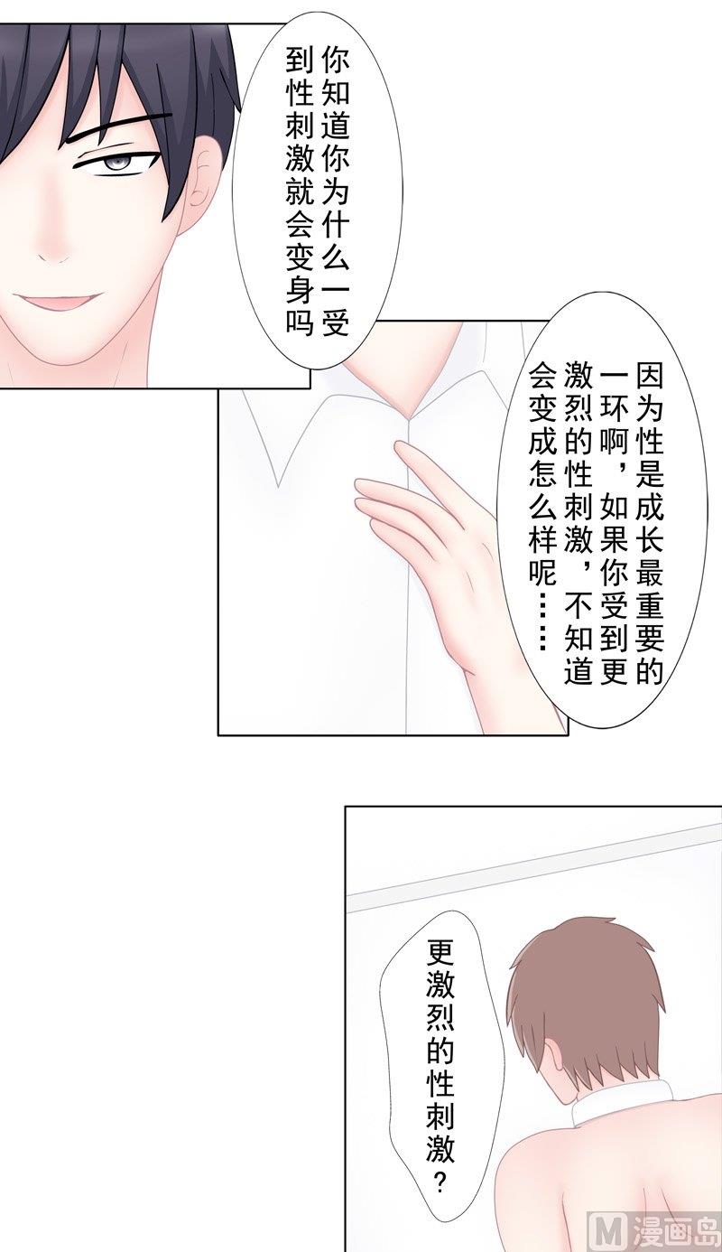 《97号黑色侦探》5.5 男主失踪了 第10页