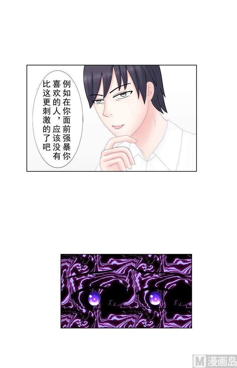 《97号黑色侦探》5.5 男主失踪了 第11页