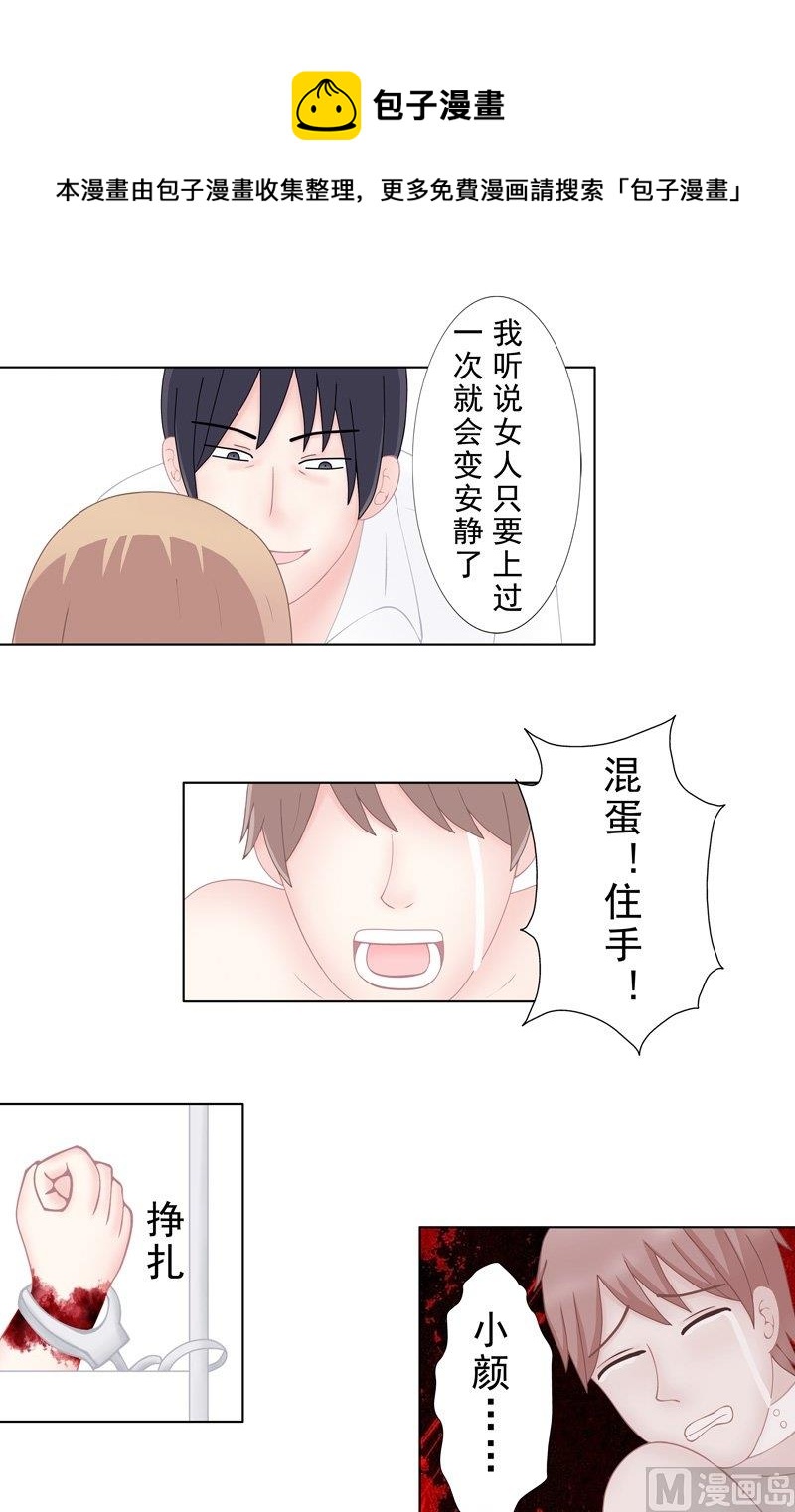 《97号黑色侦探》5.5 男主失踪了 第13页