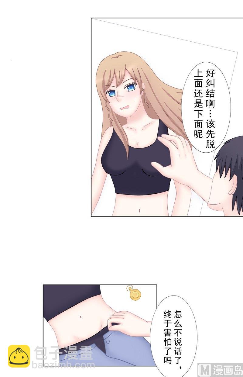 《97号黑色侦探》5.5 男主失踪了 第14页