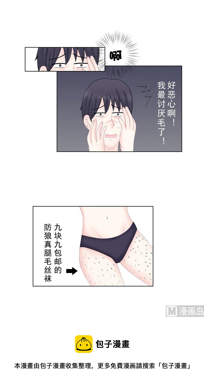 《97号黑色侦探》5.5 男主失踪了 第15页