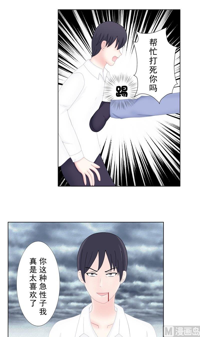 《97号黑色侦探》5.5 男主失踪了 第3页