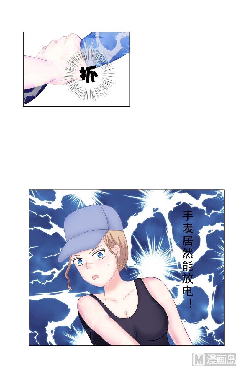 《97号黑色侦探》5.5 男主失踪了 第4页