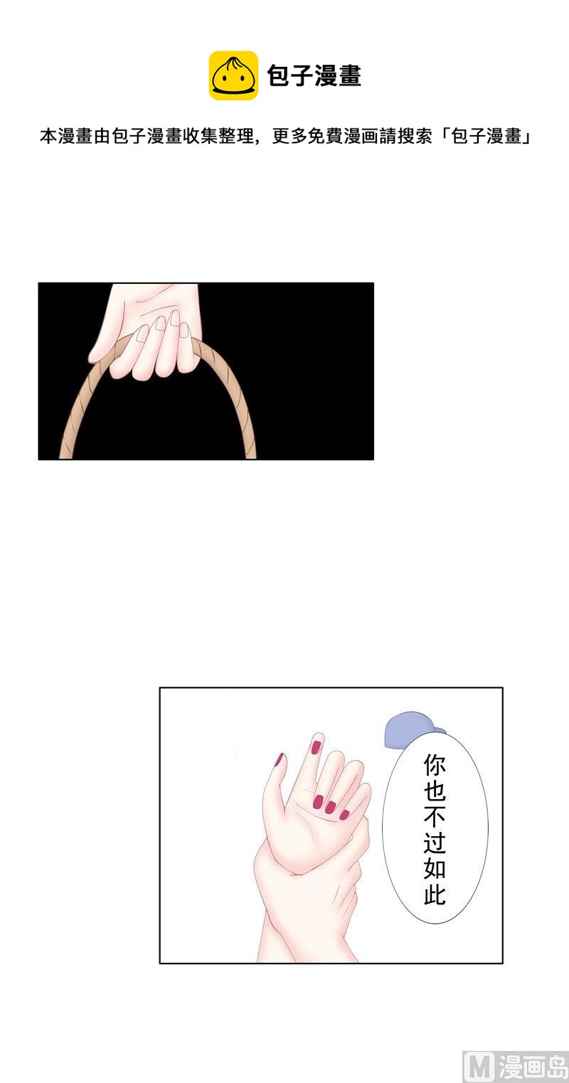 《97号黑色侦探》5.5 男主失踪了 第5页