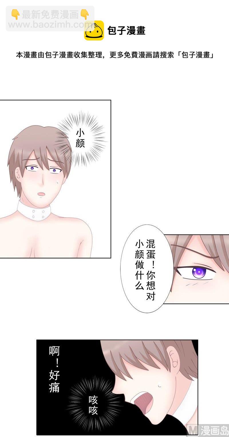 《97号黑色侦探》5.5 男主失踪了 第9页