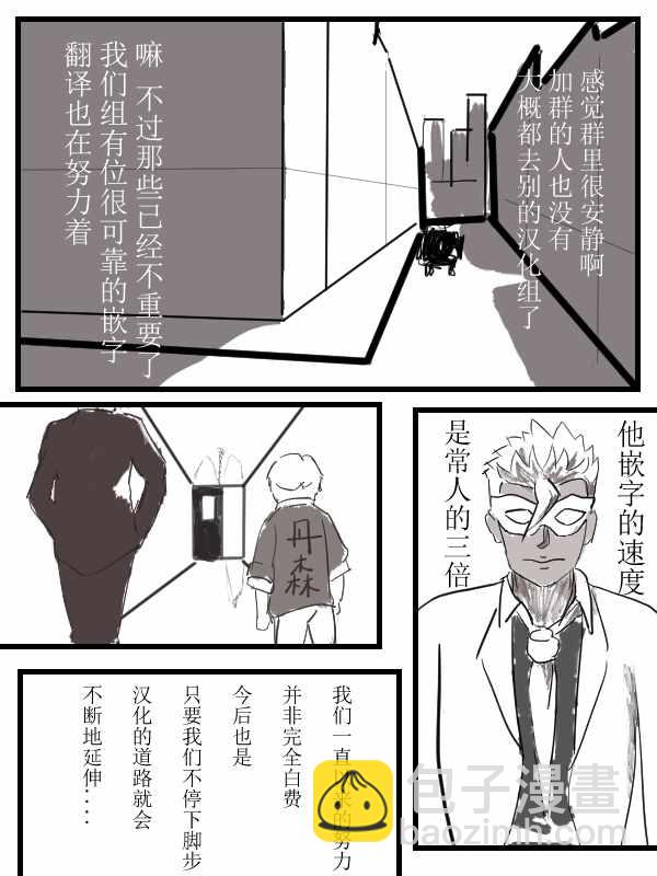 《青色火焰》第46话 第32页