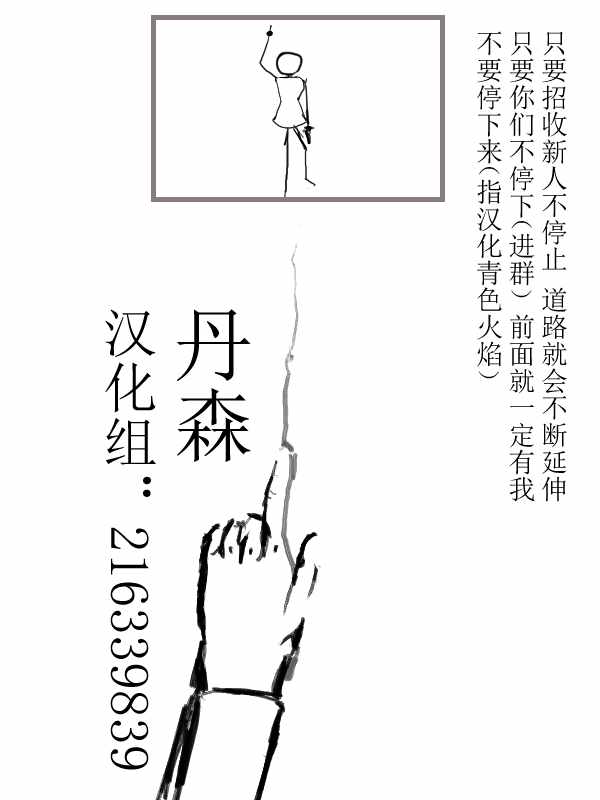 《青色火焰》第46话 第33页