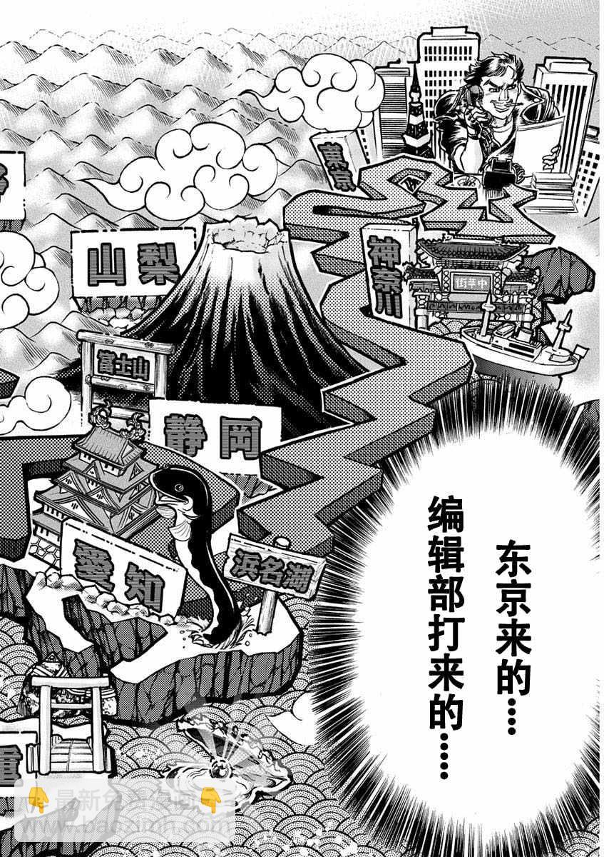 《青色火焰》第46话 第5页