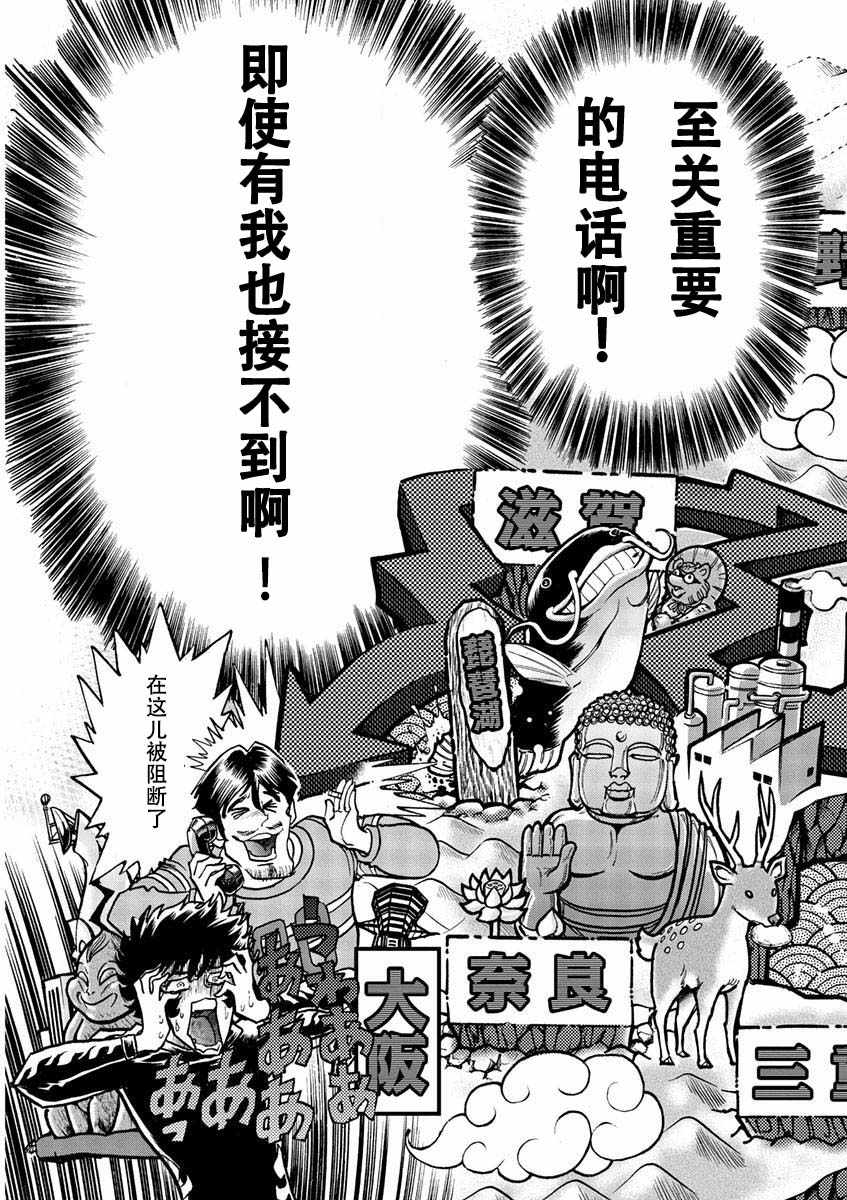 《青色火焰》第46话 第6页