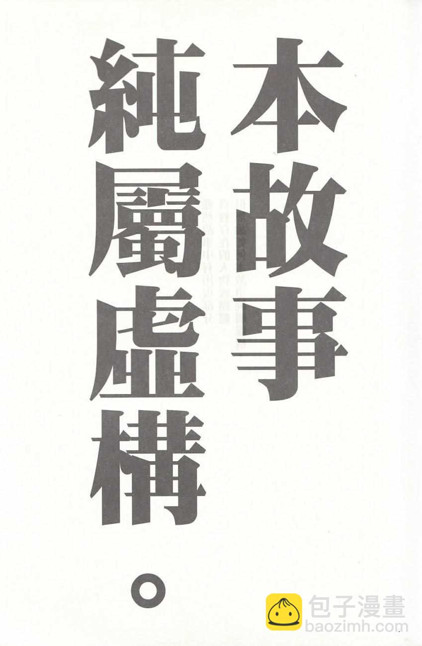 《青色火焰》第1话 第5页