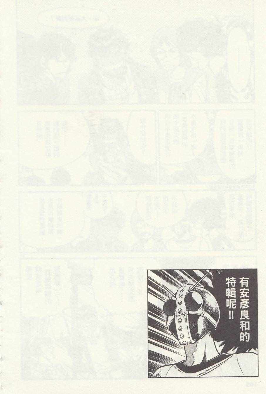 《青色火焰》第3话 第32页
