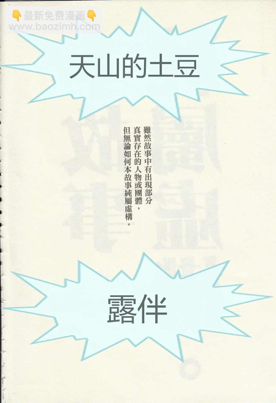 《青色火焰》第7话 第3页