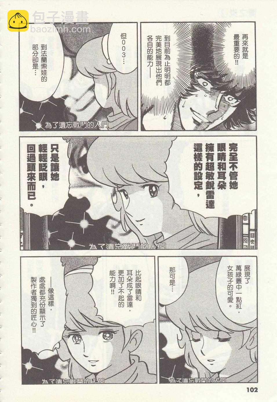 《青色火焰》第9话 第30页