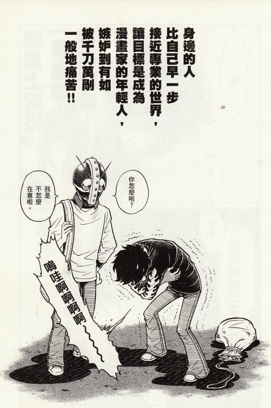 《青色火焰》第25话 第25页
