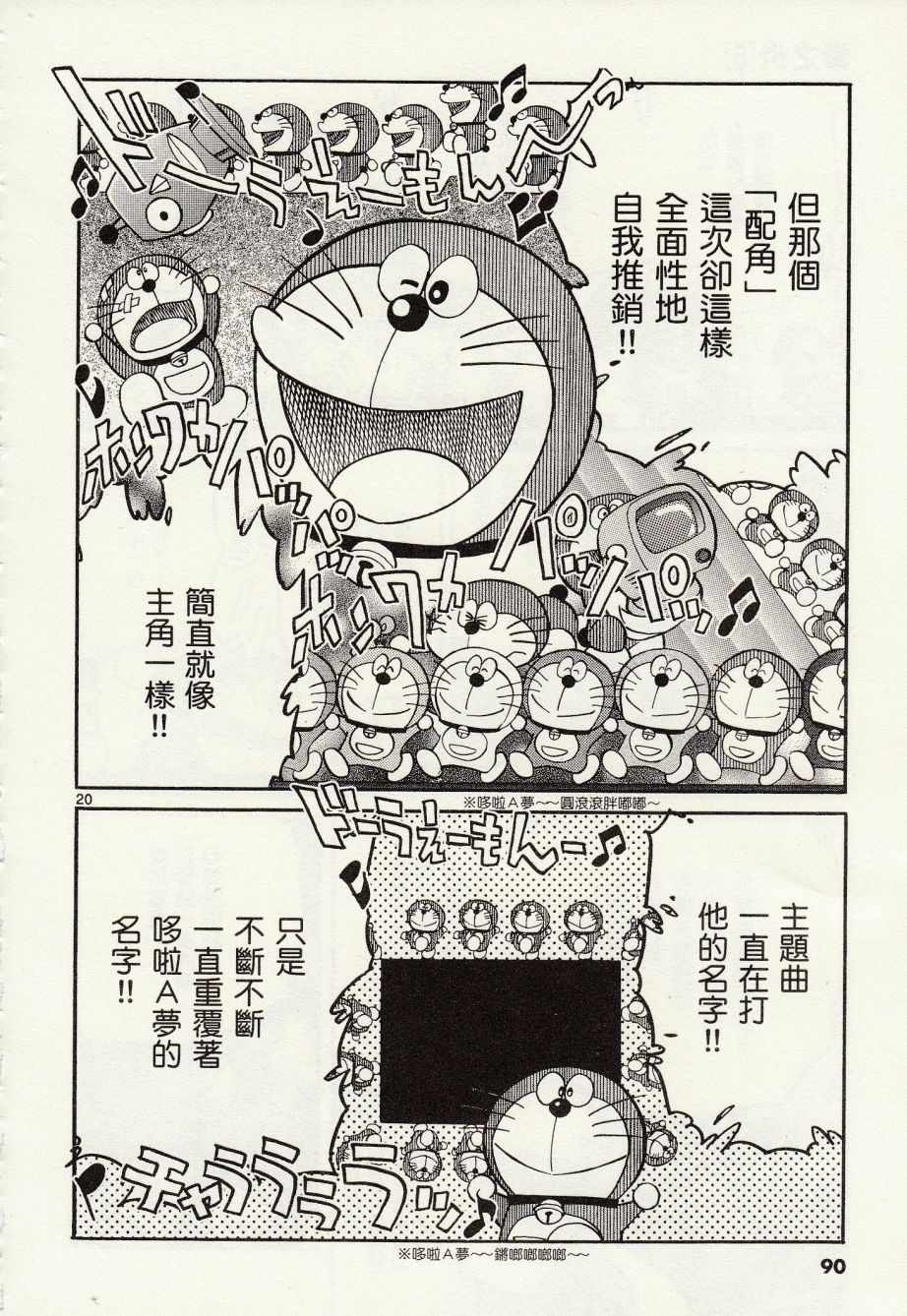 《青色火焰》第27话 第20页