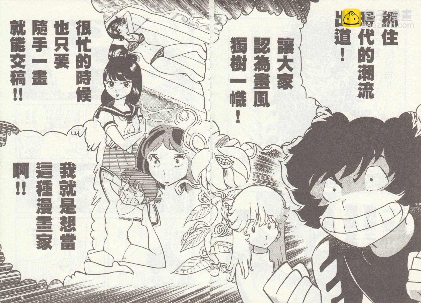 《青色火焰》第35话 第17页