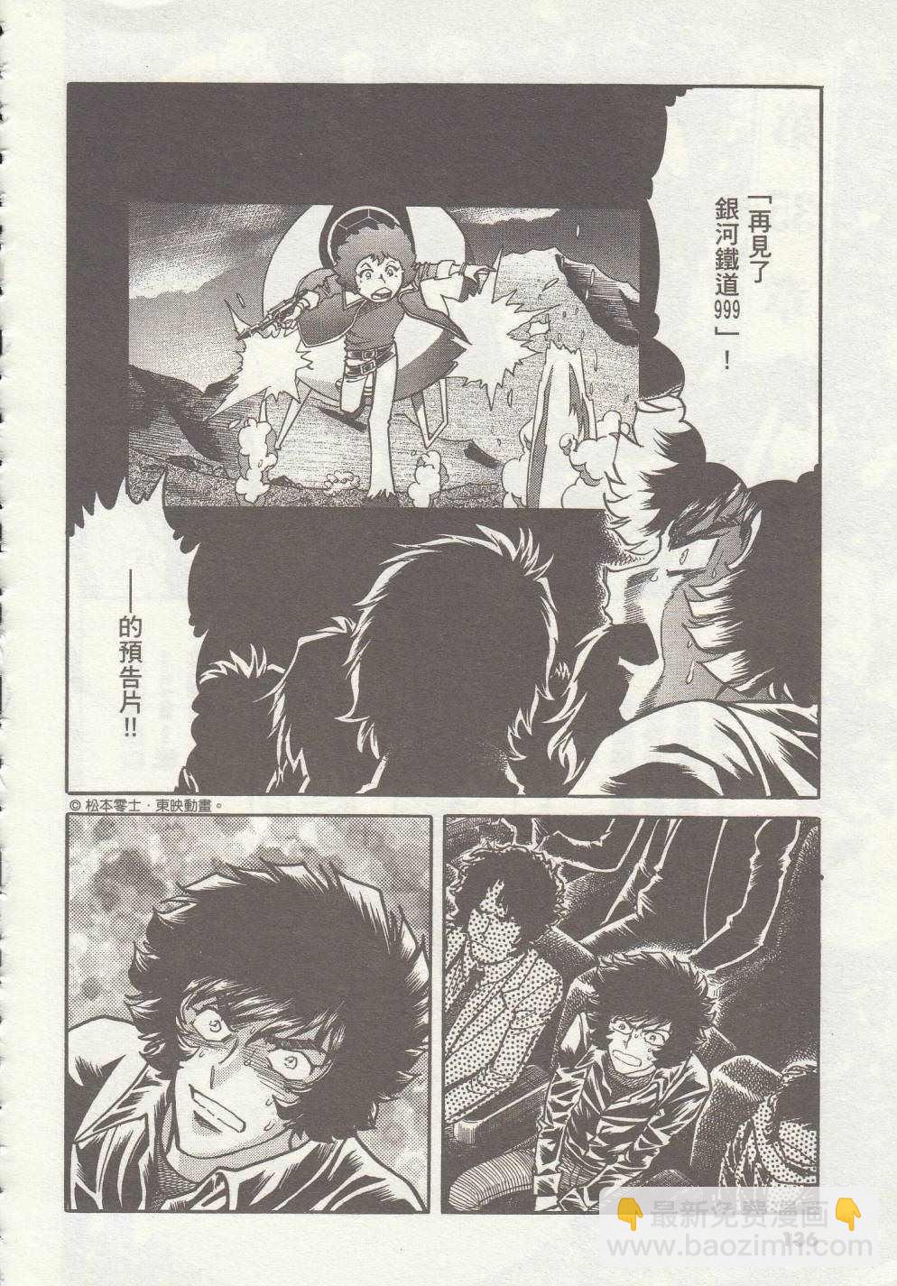 《青色火焰》第35话 第2页