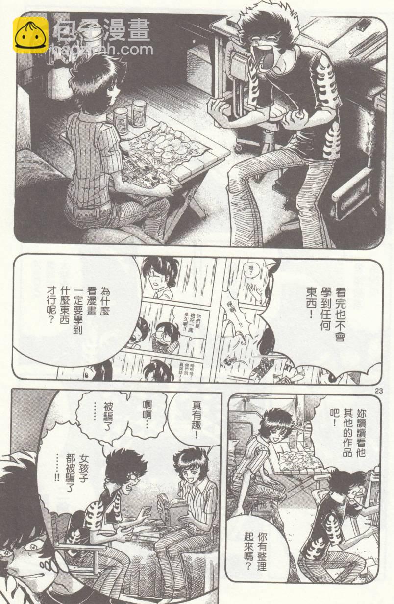 《青色火焰》第37话 第28页