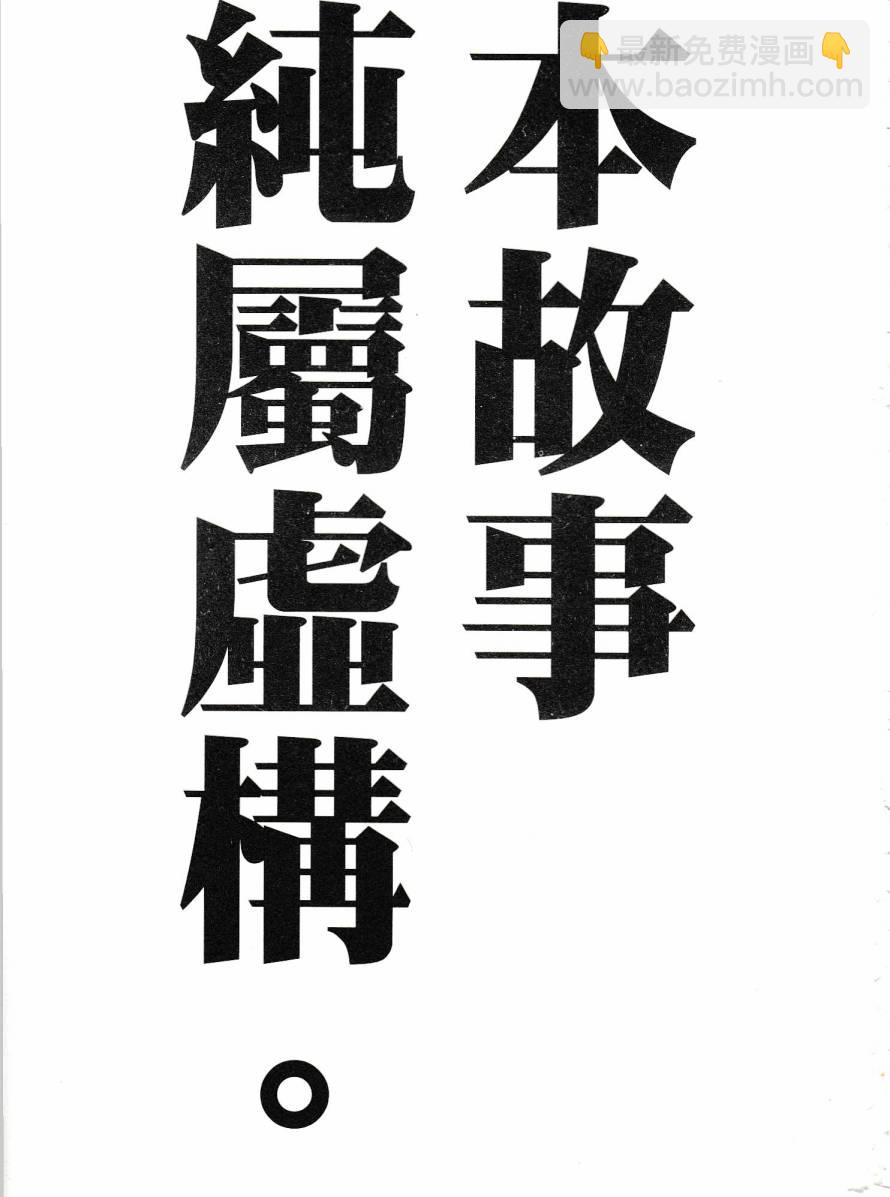《青色火焰》第37话 第3页