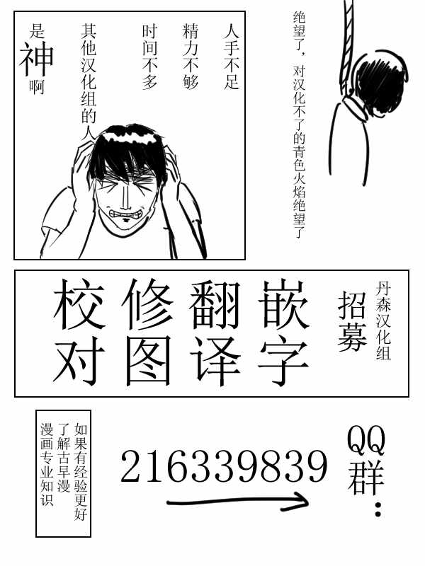 《青色火焰》第36话 第36页