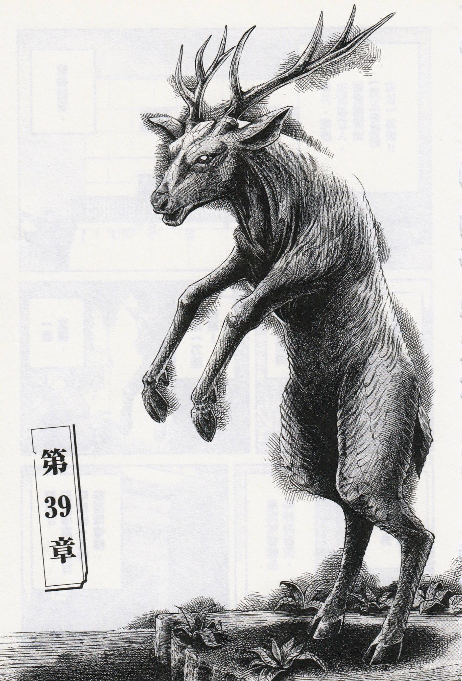 《青色火焰》第39话 第1页