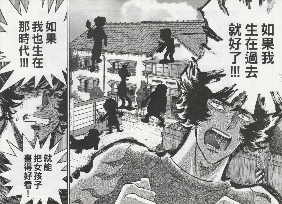 《青色火焰》第40话 第12页