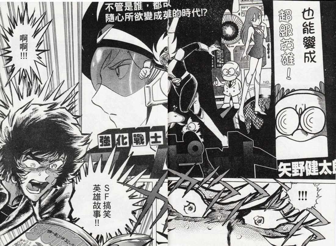 《青色火焰》第40话 第27页