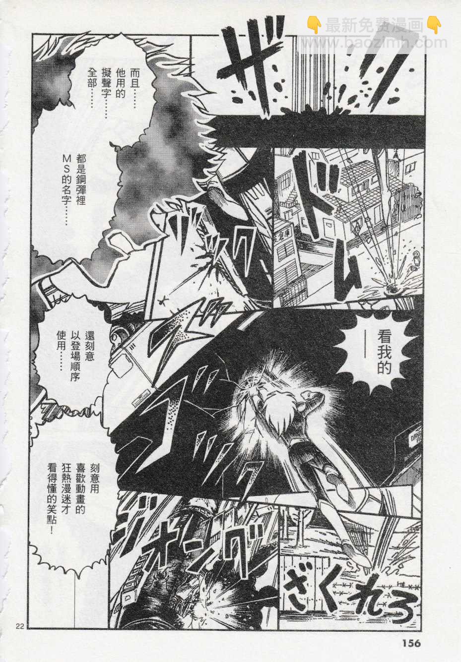 《青色火焰》第41话 第21页