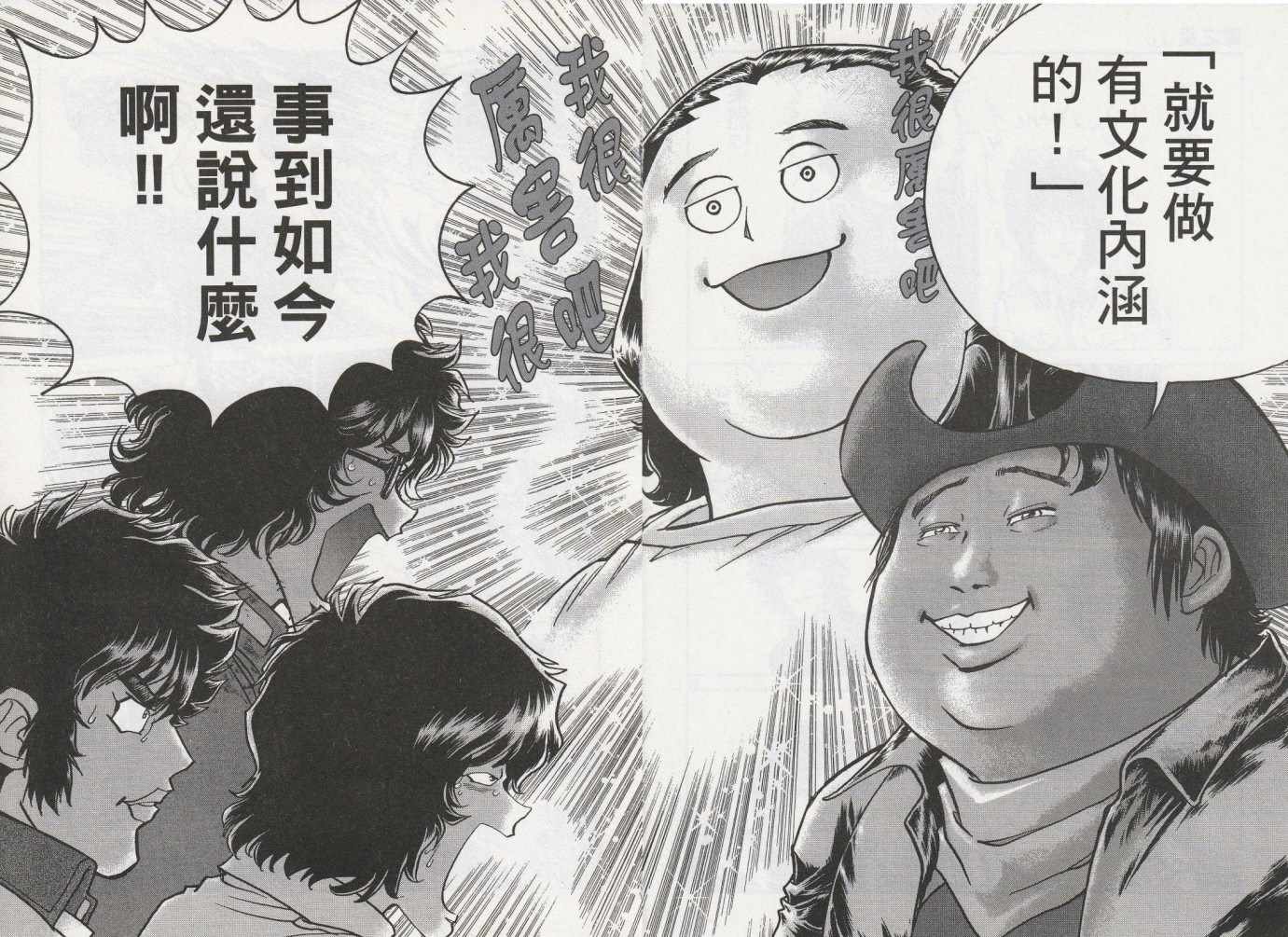 《青色火焰》第42话 第22页