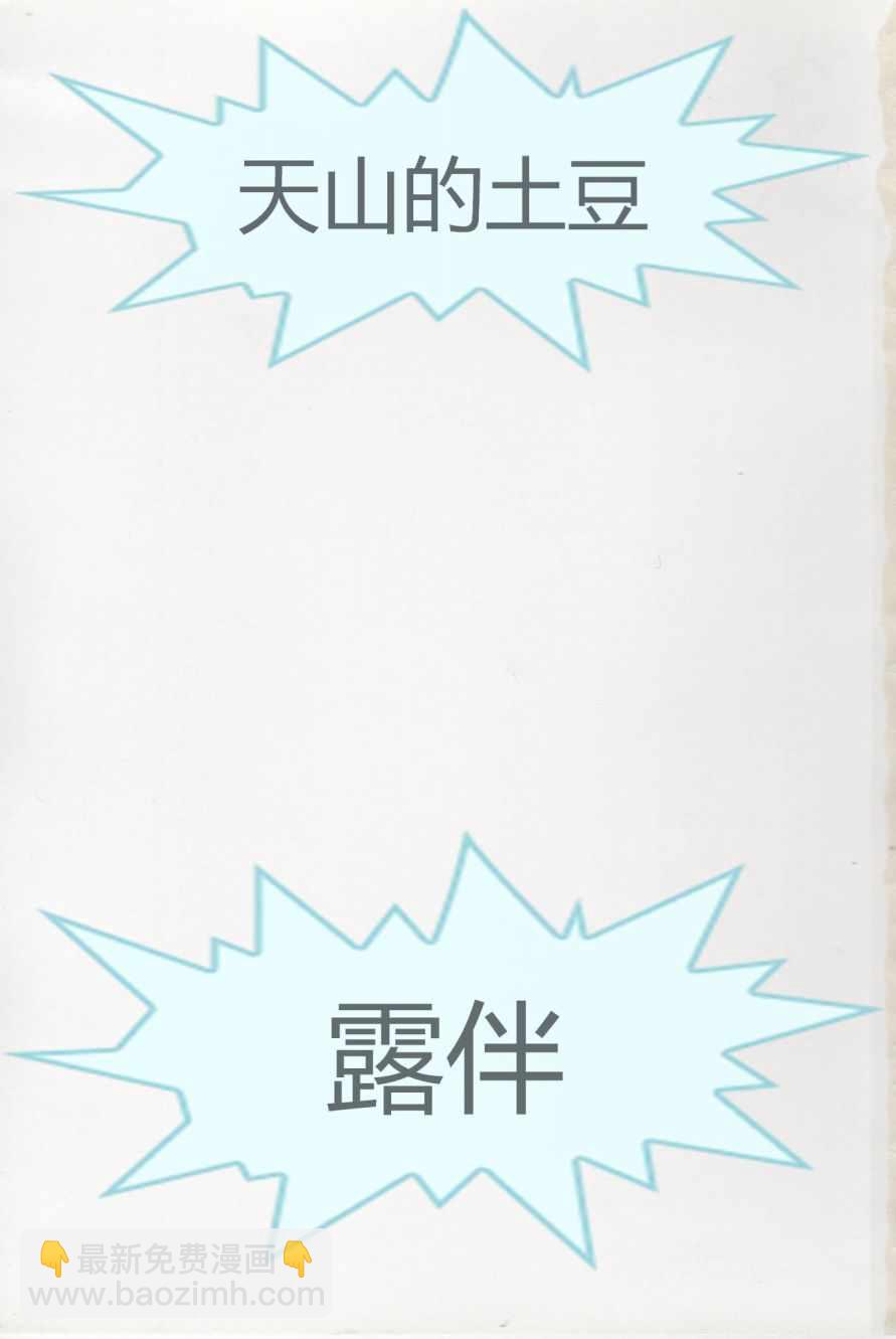《青色火焰》第43话 第2页
