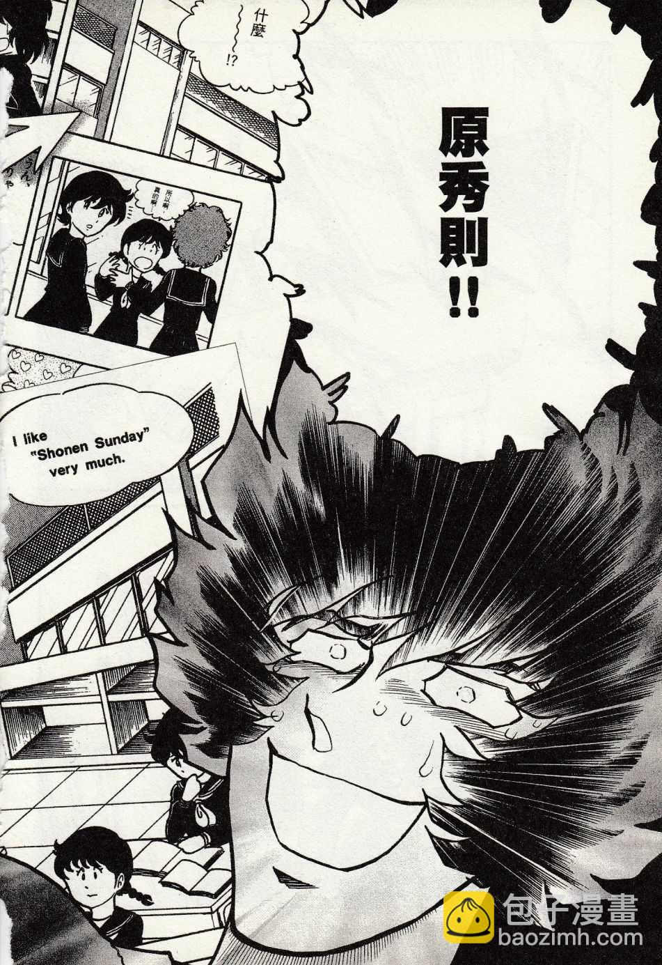《青色火焰》第43话 第31页