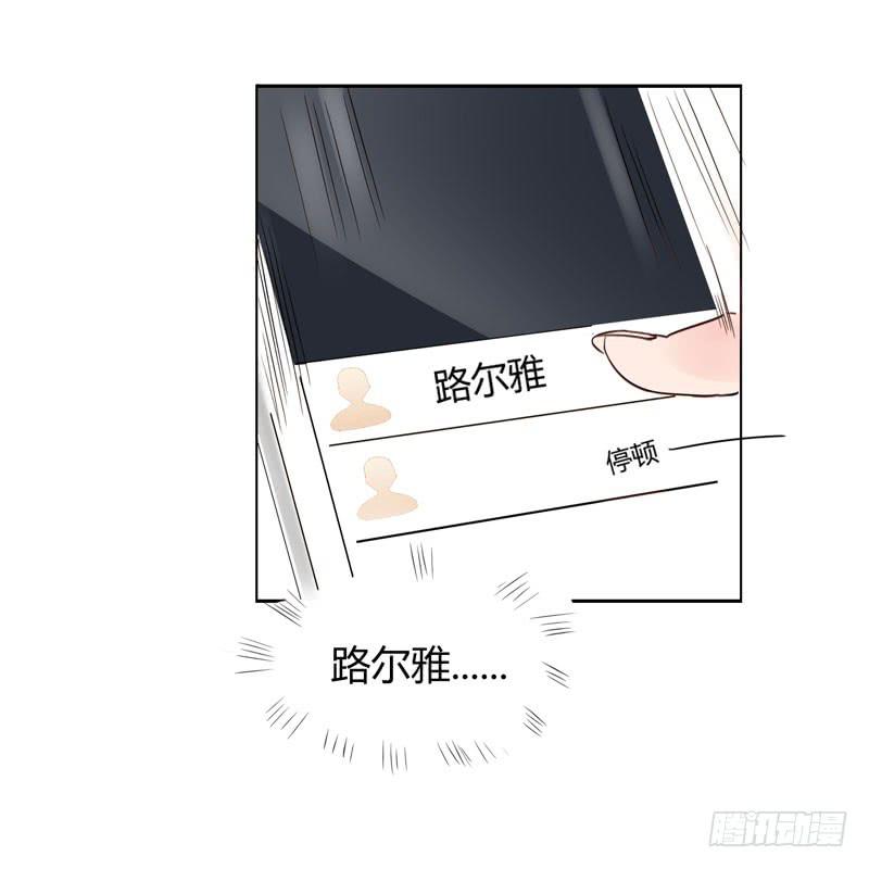 《一大波回头草正在靠近》01话 第10页
