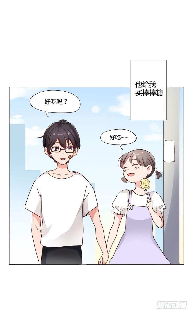 《一大波回头草正在靠近》01话 第13页