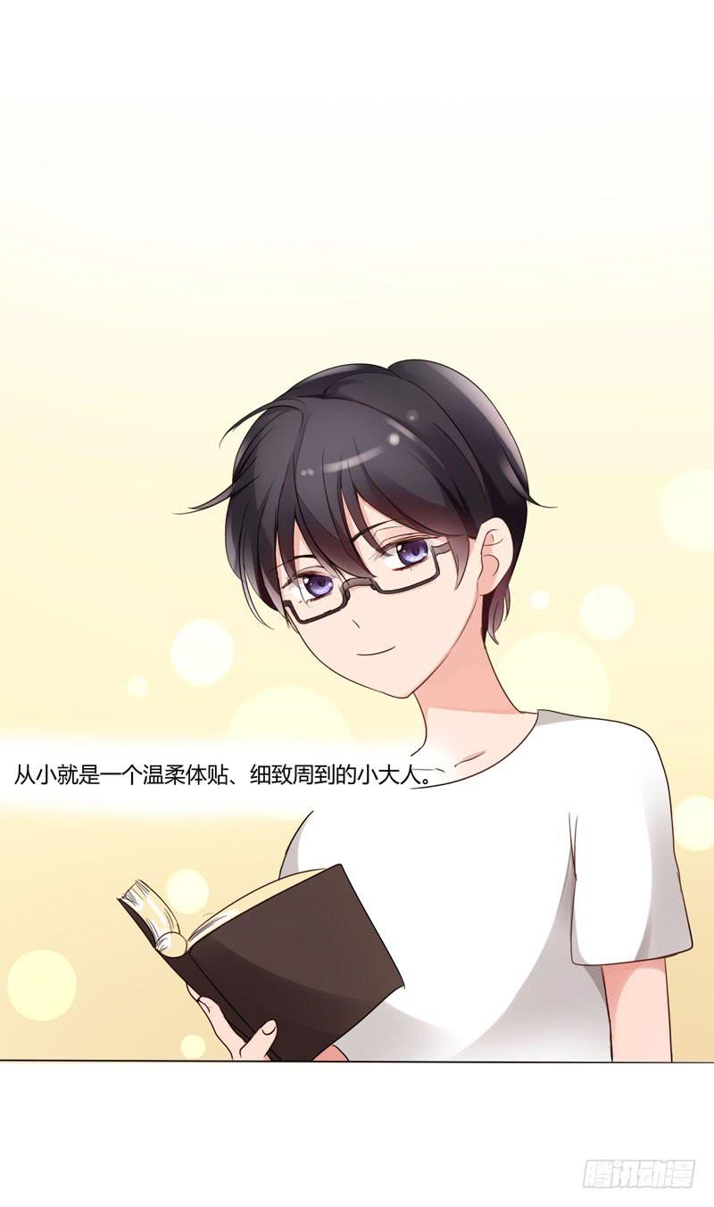 《一大波回头草正在靠近》01话 第15页