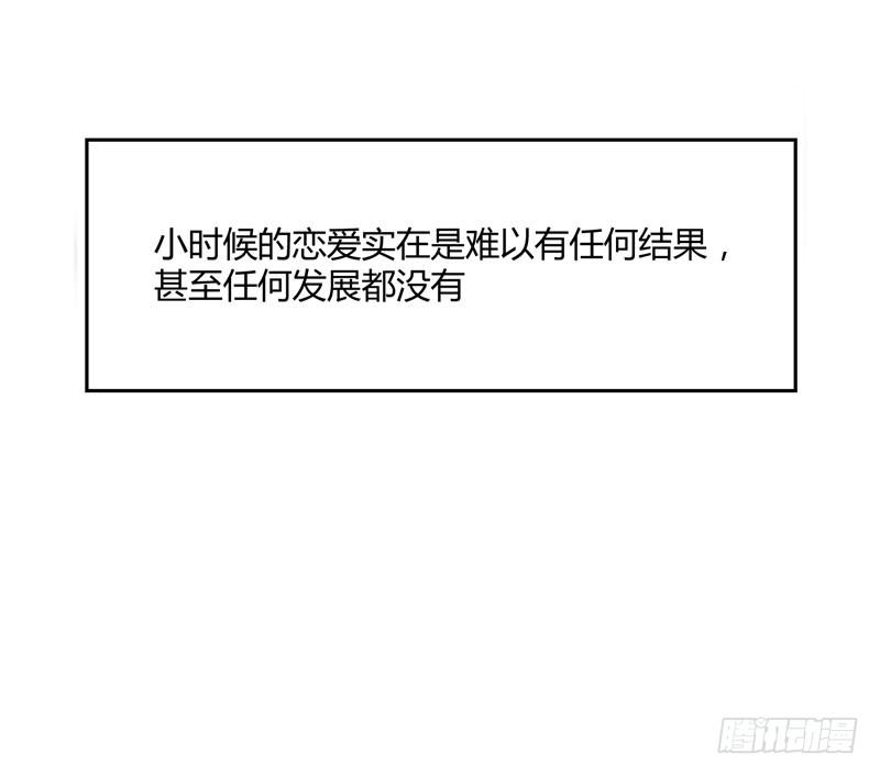 《一大波回头草正在靠近》01话 第16页