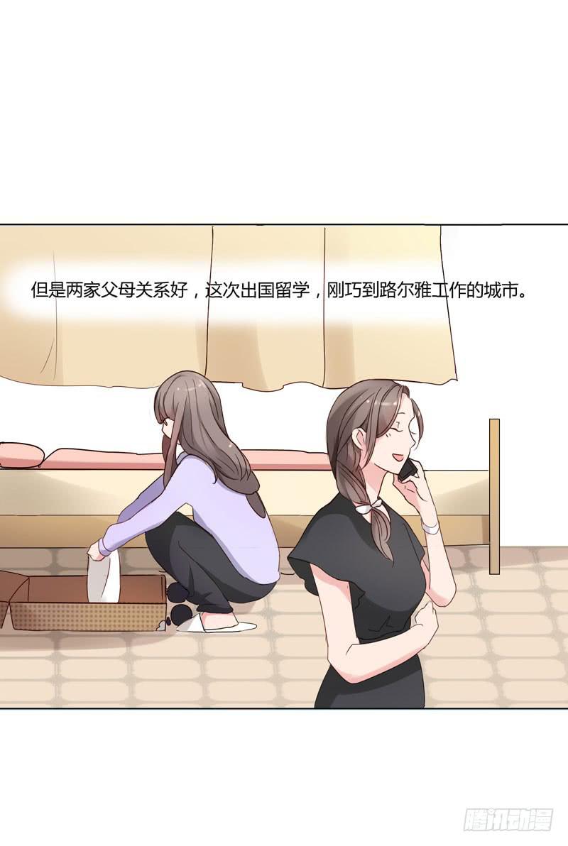 《一大波回头草正在靠近》01话 第19页