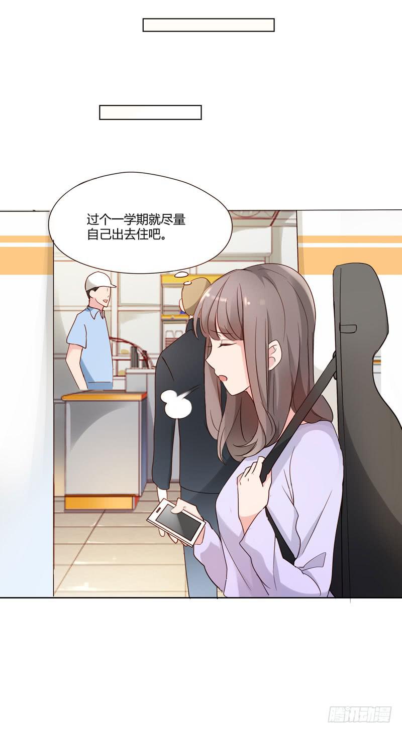 《一大波回头草正在靠近》01话 第23页