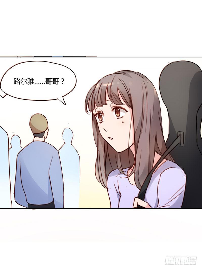 《一大波回头草正在靠近》01话 第38页