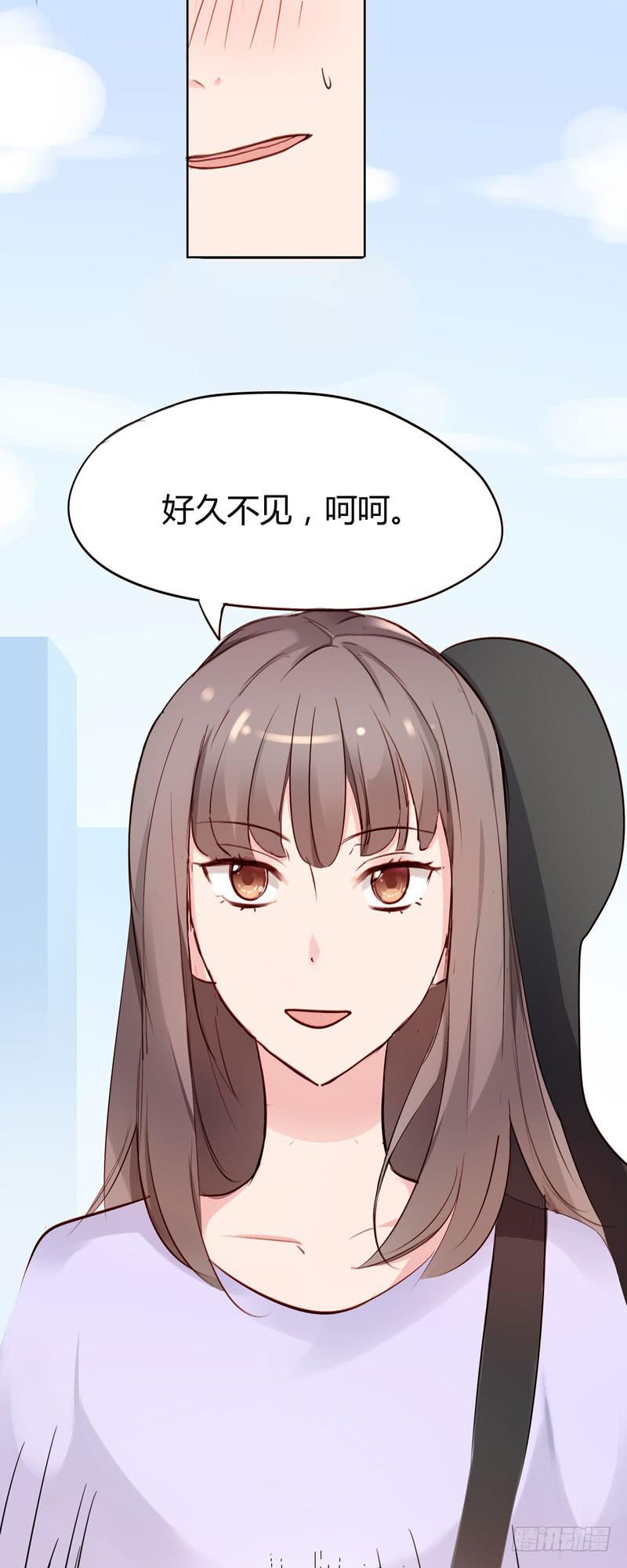 《一大波回头草正在靠近》01话 第40页