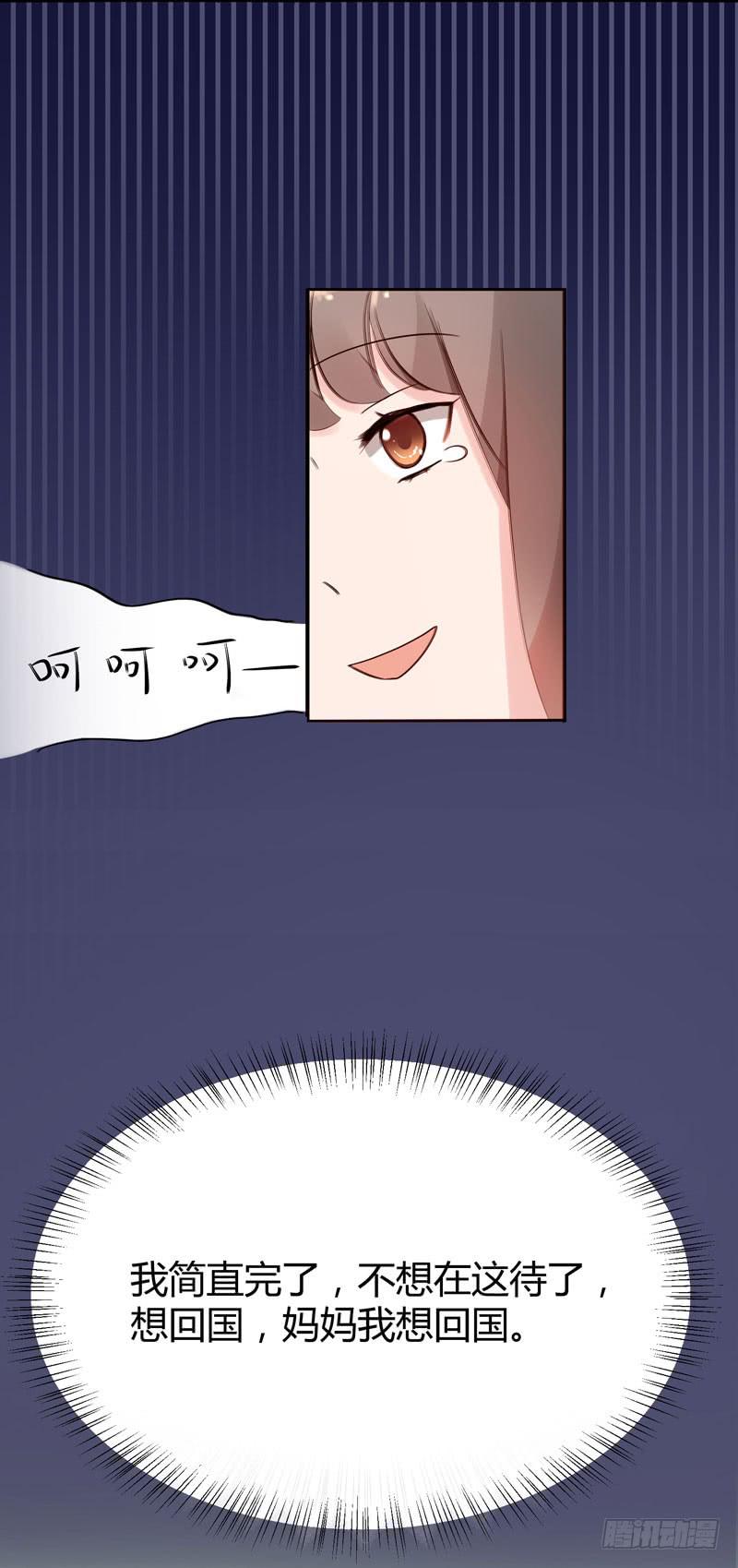 《一大波回头草正在靠近》01话 第43页