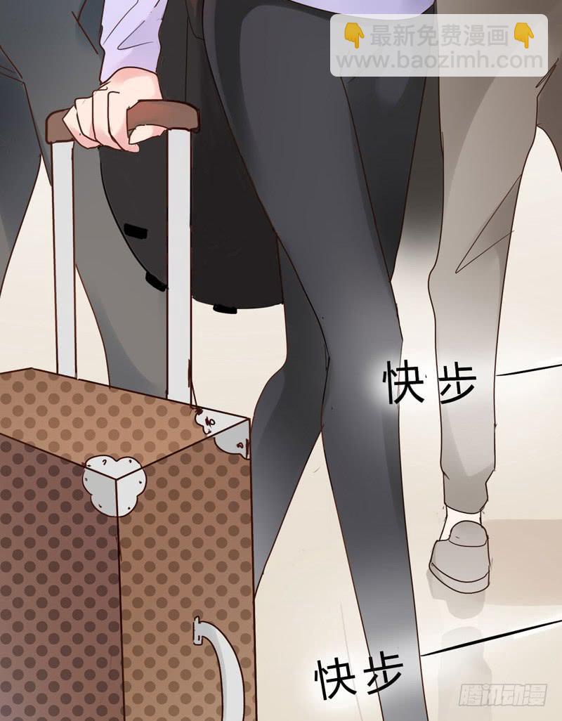 《一大波回头草正在靠近》01话 第4页