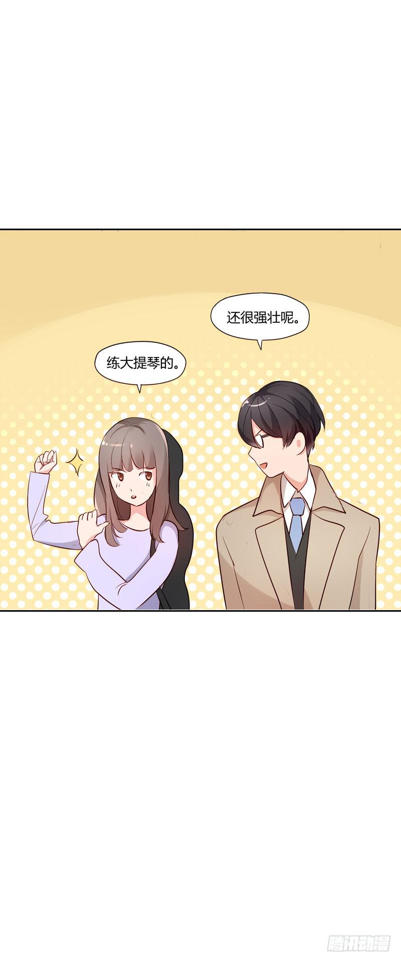 《一大波回头草正在靠近》01话 第50页