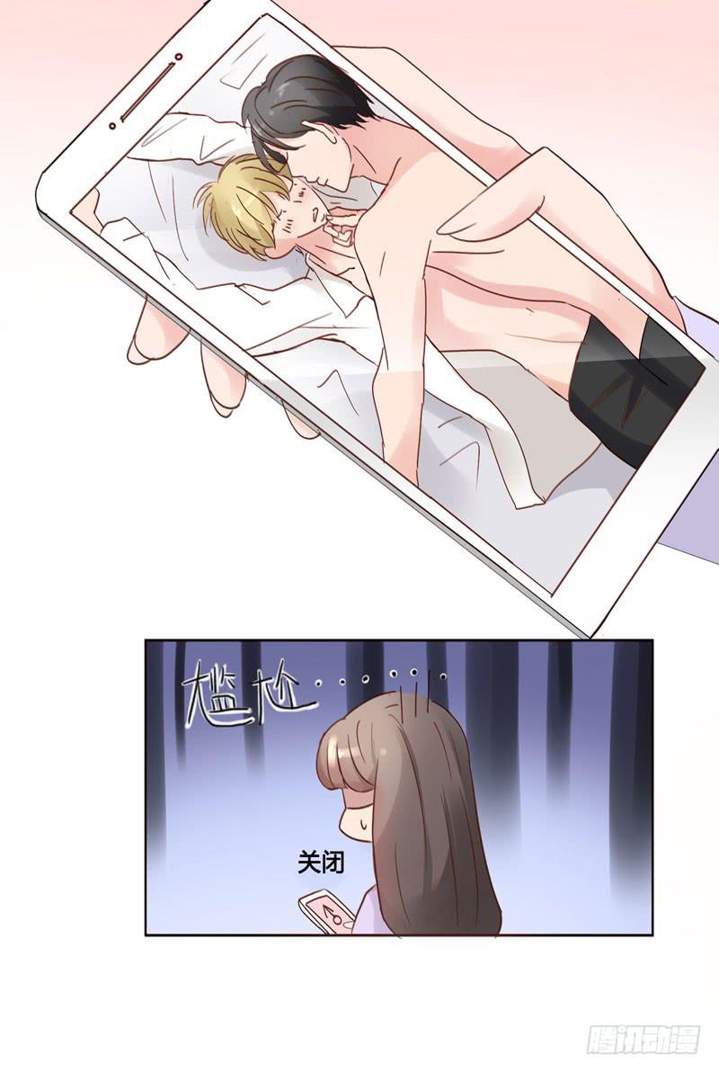 《一大波回头草正在靠近》01话 第8页
